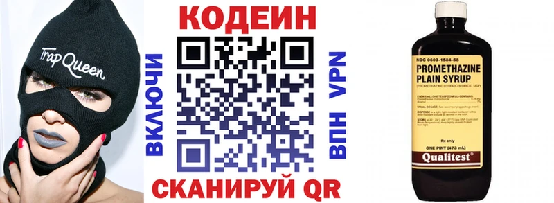 Кодеин напиток Lean (лин)  купить закладку  Медынь 