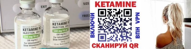 Кетамин ketamine  Медынь 